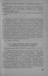 О ежегодном учете оленей в районах Крайнего Севера. Постановление СНК РСФСР 13 июля 1945 г. № 417