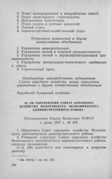 Об образовании Совета народного хозяйства Молотовского экономического административного района. Постановление Совета Министров РСФСР 1 июня 1957 г. № 433