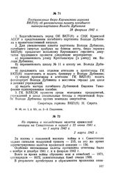 Из справки о последствиях налетов вражеской авиации на Севастополь в период с 22 июня 1941 г. по 1 марта 1942 г. 2 марта 1942 г.