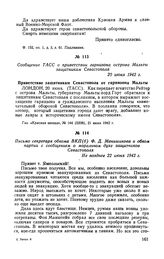 Сообщение ТАСС о приветствии гарнизона острова Мальты защитникам Севастополя. 20 июня 1942 г.