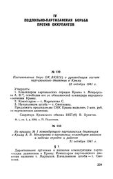 Постановление бюро ОК ВКП(б) о руководящем составе партизанского движения в Крыму. 23 октября 1941 г.