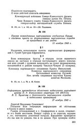 Приказ командования партизанского соединения Крыма о создании пункта по формированию партизанских отрядов из пришедших в лес людей. 11 ноября 1943 г.