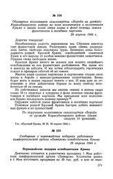 Сообщение о первомайских подарках работников симферопольской артели «Химпром» освободителям Крыма. 29 апреля 1944 г.