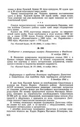 Информация о прибытии делегации трудящихся Дагестана в Севастополь для передачи дара трудящихся республики. 3 декабря 1944 г.