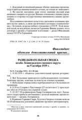 Разведывательная сводка штаба Ленинградского военного округа на 9 октября 1939 г. № 11, 9 октября 1939 г. 22 ч 00 мин