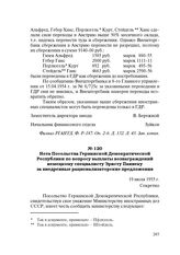 Нота Посольства Германской Демократической Республики по вопросу выплаты вознаграждений немецкому специалисту Эрнсту Паннеку за внедренные рационализаторские предложения. 19 июля 1955 г.