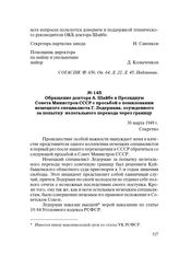 Обращение доктора А. Шайбе в Президиум Совета Министров СССР с просьбой о помиловании немецкого специалиста Г. Ледермана, осужденного за попытку нелегального перехода через границу. 30 марта 1949 г.