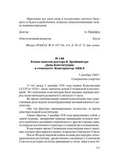 Копия заметки доктора Х. Бройнингера «День Конституции» в стенгазете «Конструктор» ОКБ-3. 5 декабря 1949 г.