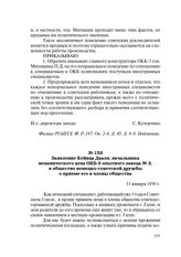 Заявление Хейнца Дааля, начальника механического цеха ОКБ-3 опытного завода № 2, в общество немецко-советской дружбы о приеме его в члены общества. 31 января 1950 г.