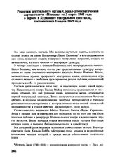 Репортаж центрального органа Социал-демократической партии газеты «Непсава» от 3 марта 1945 года о первом в Будапеште театральном спектакле, состоявшемся 1 марта 1945 года