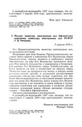 Письмо министра иностранных дел Афганистана народному комиссару иностранных дел РСФСР Г. В. Чичерину. 7 апреля 1919 г.