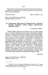 Телеграмма Председателя Центрального Исполнительного Комитета СССР королю Афганистана Аманулла-хану. 27 февраля 1928 г.