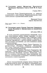 Телеграмма короля Афганистана Председателю Президиума Верховного Совета СССР М. И. Калинину. 3 июня 1943 г.