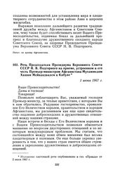 Речь Председателя Президиума Верховного Совета СССР Н. В. Подгорного на приеме, устроенном в его честь Премьер-министром Афганистана Мухаммедом Хашим Мейвандвалем в Кабуле. 1 июня 1967 г.