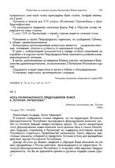 Нота полномочного представителя РСФСР в Эстонии Литвинова. 10 марта 1921 г.