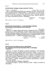 Донесение начальника 3-го заградотряда Петрова начальнику тыла Южной группы Хатову. 18 марта 1921 г., г. Ораниенбаум