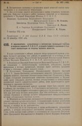 Декрет Всероссийского Центрального Исполнительного Комитета и Совета Народных Комиссаров. О мероприятиях, направленных к организации правильной торговли в северных окраинах Р.С.Ф.С.Р., и защите туземного населения от торговой эксплоатации со сторо...