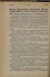 Декрет Всероссийского Центрального Исполнительного Комитета и Совета Народных Комиссаров. Об изменениях Земельного Кодекса Р.С.Ф.С.Р. для Якутской А.С.С.Р. 14 сентября 1925 года