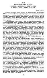 Из информации обкома партии в ЦК ВКП(б) о подготовке и проведении 1 мая в области. 4 мая 1942 г.