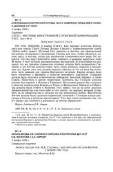 Запись беседы И.В. Сталина и наркома иностранных дел СССР В.М. Молотова с А.К. Керром. 5 ноября 1942 г.