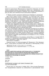 Записка заместителя наркома иностранных дел А.С.Лозовского В.М. Молотову об использовании материалов Чрезвычайной Государственной Комиссии по расследованию немецко-фашистских злодеяний в пропаганде за рубежом. 5 января 1945 г.