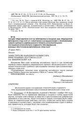 Письмо представителя СССР на переговорах в Лондоне зам. председателя Верховного суда СССР И.Т. Никитченко А.Я. Вышинскому с приложением нового варианта американского проекта исполнительного соглашения относительно судебного преследования военных п...