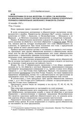 Телефонограмма по ВЧ В.М. Молотова, Л.П. Берии, Г.М. Маленкова, А.И. Микояна И.В. Сталину с текстом указаний Р.А. Руденко относительно поправок в обвинительное заключение с правкой И.В. Сталина. 16 октября 1945 г.