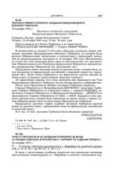 Протокол первого открытого заседания Международного военного трибунала. 18 октября 1945 г.