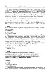 Записка заместителя наркома иностранных дел СССР С.А. Лозовского Г.М. Маленкову о направлении заведующего англо-американским отделом Совинформбюро П.С. Балашова и зам. ответственного секретаря Еврейского Антифашистского Комитета И.С. Фефера на Нюр...