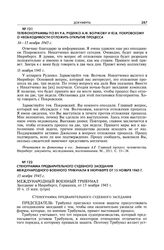 Телефонограммы по ВЧ Р.А. Руденко А.Ф. Волчкову и Ю.В. Покровскому о необходимости отложить открытие процесса. 14-15 ноября 1945 г.