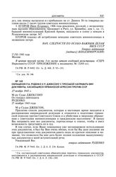 Обращение Р.А. Руденко к Р. Джексону с просьбой направить ему документы, касающиеся германской агрессии против СССР. 27 ноября 1945 г.