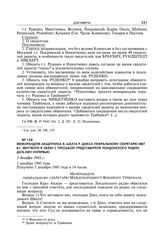 Меморандум защитника Я. Шахта Р. Дикса Генеральному секретарю МВТ В.Г. Митчеллу в связи с просьбой представителя Лондонского радио дать ему интервью. 3 декабря 1945 г.