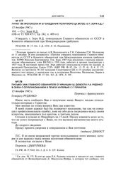 Письмо зам. главного обвинителя от Франции Ш. Дюбоста Р.А. Руденко в связи с опубликованием в печати интервью с Г. Герингом. 15 декабря 1945 г.