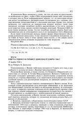 Ответ Р.А. Руденко на письмо Р. Джексона от 8 марта 1946 г. 11 марта 1946 г.