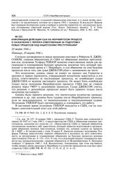 Информация делегации США на Нюрнбергском процессе о назначении Т. Тейлора ответственным за подготовку новых процессов над нацистскими преступниками. 29 марта 1946 г.