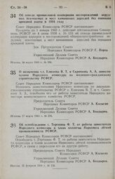 Постановление Совета Народных Комиссаров РСФСР. О назначении т.т. Елисеева В. Т. и Скрипкина А. А. заместителями Народного комиссара по жилищно-гражданскому строительству РСФСР. 17 марта 1944 г. № 256