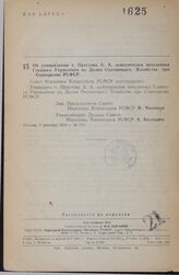 Постановление Совета Народных Комиссаров РСФСР. Об утверждении т. Простова А. А. заместителем начальника Главного Управления по Делам Охотничьего Хозяйства при Совнаркоме РСФСР. 7 декабря 1944 г. № 826