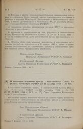 Постановление Совета Народных Комиссаров РСФСР. О частичном изменении пункта 1 постановления Совета Народных Комиссаров РСФСР от 13 декабря 1943 г. № 980. 8 февраля 1945 г. № 89