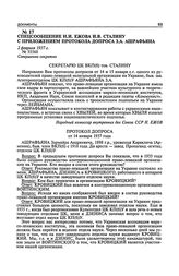 Спецсообщение Н.И. Ежова И.В. Сталину с приложением протокола допроса З.А. Ашрафьяна. 2 февраля 1937 г.