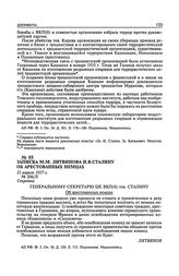 Записка М.М. Литвинова И.В.Сталину об арестованных немцах. 21 апреля 1937 г.