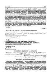 Спецсообщение Н.И. Ежова И.В. Сталину с приложением копии записки М.Д. Бермана о Польской военной организации. 17 сентября 1937 г.