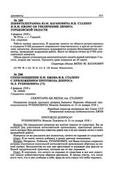 Спецсообщение Н.И. Ежова И.В. Сталину с приложением протокола допроса М.Л. Рухимовича. 8 февраля 1938 г.