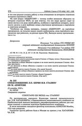 Спецсообщение Л.П. Берия И.В. Сталину об М. Ахметове. 22 октября 1938 г.