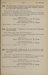 Постановление Совета Министров СССР. Об утверждении т. Поддубко В. А. заместителем Начальника и членом коллегии Главного управления Северного морского пути при Совете Министров СССР. 1 октября 1947 г. № 3446