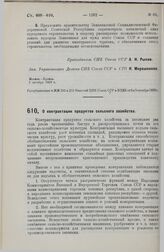 Постановление Совета Народных Комиссаров. О контрактации продуктов сельского хозяйства. 7 октября 1929 г. 