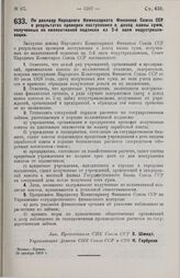 Постановление Совета Народных Комиссаров. По докладу Народного Комиссариата Финансов Союза ССР о результатах проверки поступления в доход казны сумм, полученных по коллективной подписке на 2-й заем индустриализации. 16 октября 1929 г.