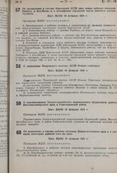 Об организации в составе Киргизской АССР двух новых рабочих поселков: Рыбачье и Кок-Янгак и о расширении городской черты рабочего поселка Сулюкта. Пост. ВЦИК 10 февраля 1934 г.