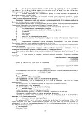 Директива Ставки ВГК № 220098 командующим войсками 4-го Украинского фронта и Приморской армией о преобразовании армии в Отдельную. 16 мая 1944 г. 02 ч. 00 мин.