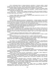 Постановление ГКО № 5937с. Не ранее 20 мая 1944 г. 