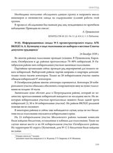 Информационная сводка № 5 оргинструкторского отдела ЛГК ВКП(б) А.А. Кузнецову о ходе голосования по выборам в местные Советы депутатов трудящихся. 24 декабря 1939 г. 